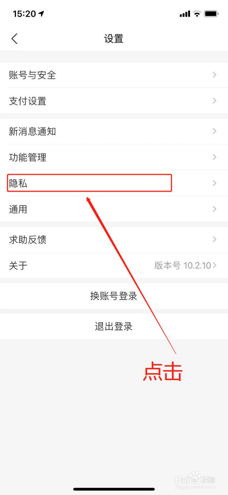 支付宝可能认识的人在哪里关闭？