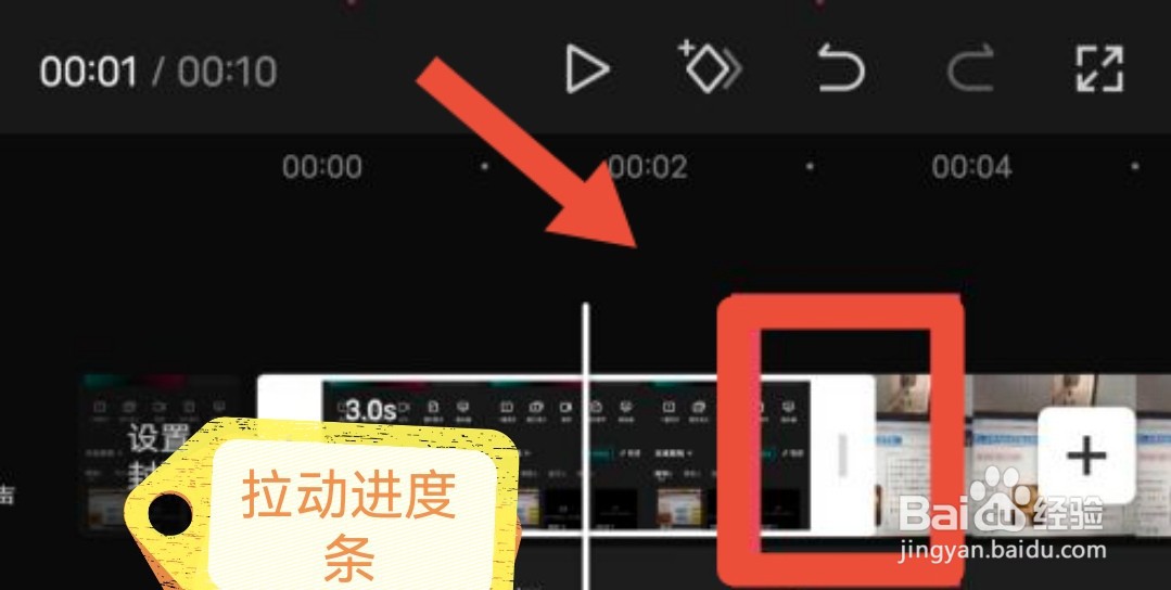 剪映如何缩短每张图片时间