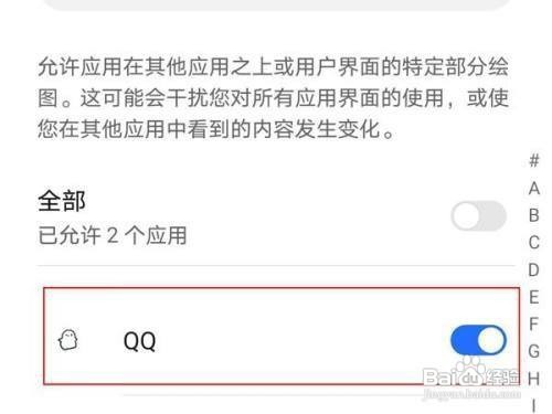 荣耀v40手机怎么设置qq悬浮窗