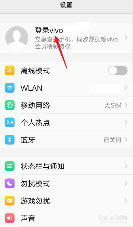 vivo账号怎么找回
