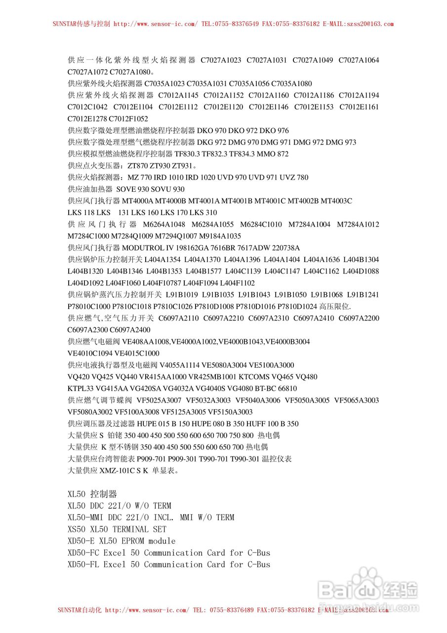 Honeywell智能数字磁场计HMR2300说明书:[3]