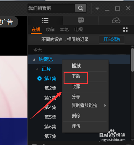 怎么使用PPTV怎么下载电视剧