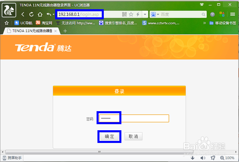 无线路由器wifi密码怎么修改