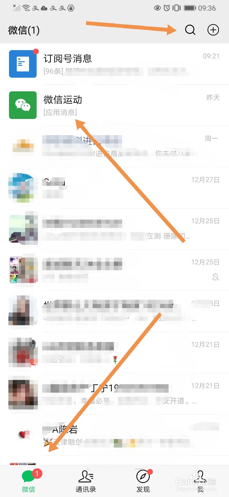 微信运动如何置顶