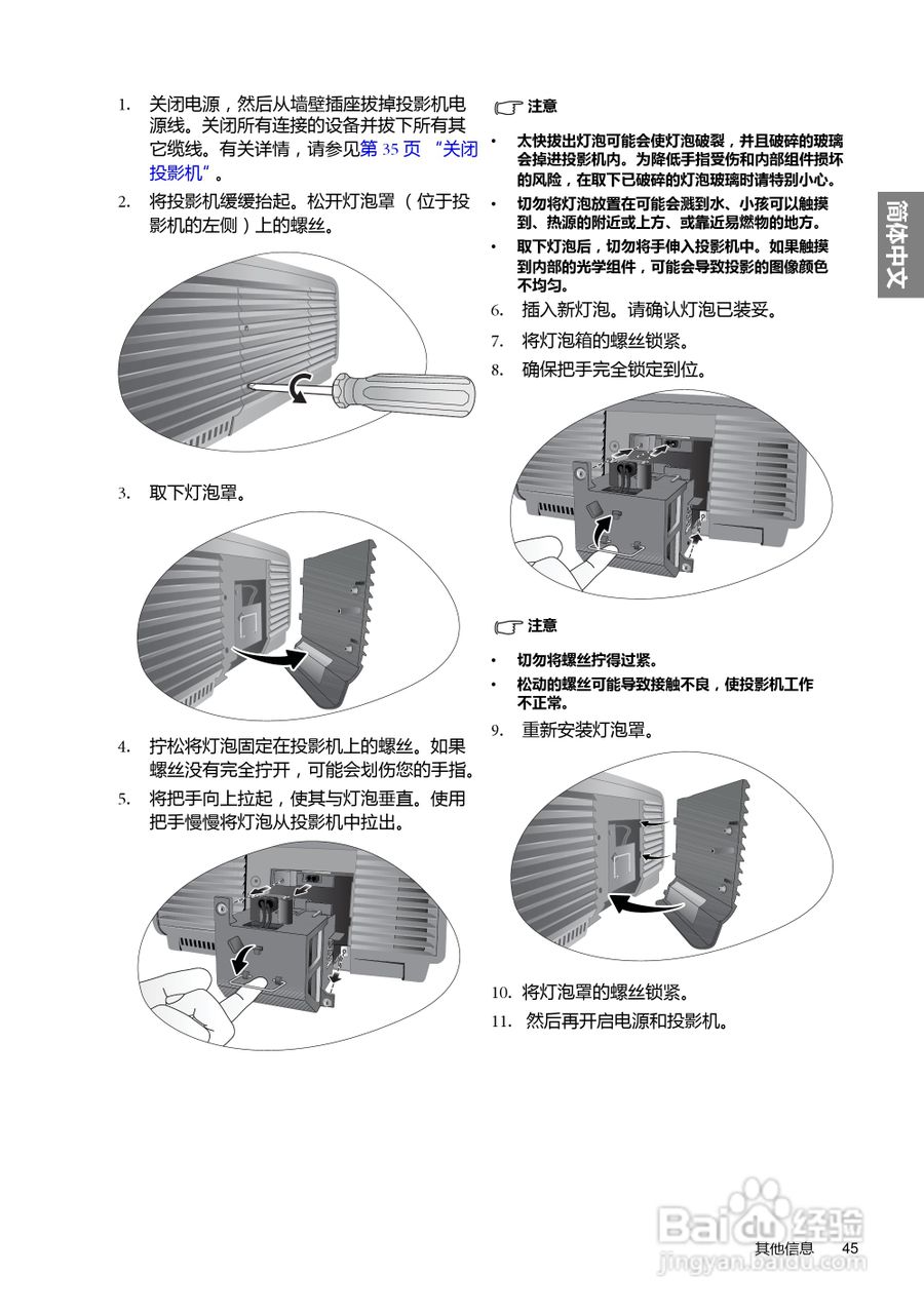 明基W5500投影机使用说明书:[5]