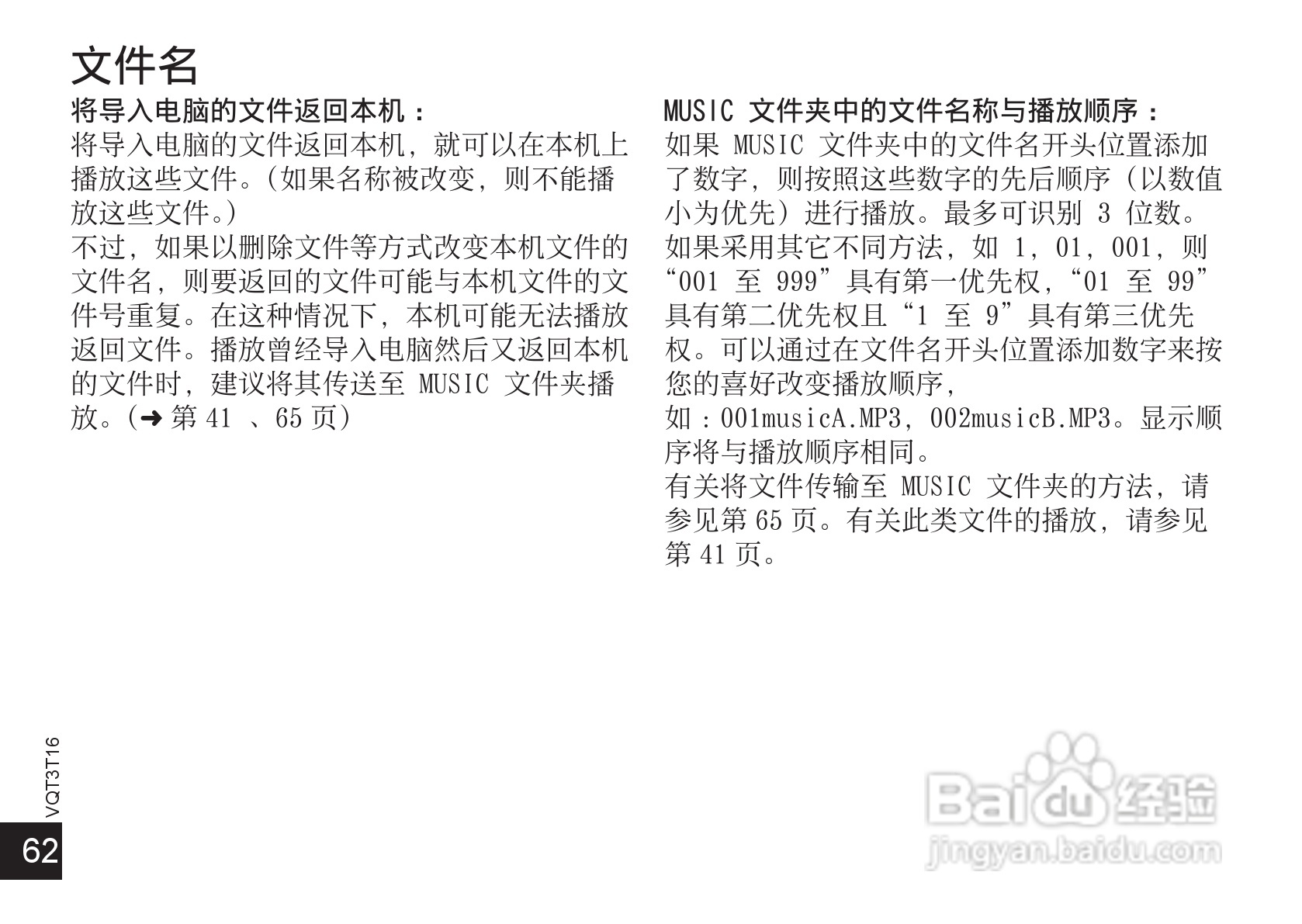 松下RR-XS410数码录音机使用说明书:[7]