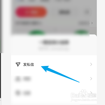怎么给快手作者发私信