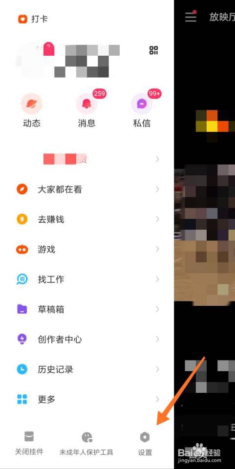 快手极速版怎么切换账号
