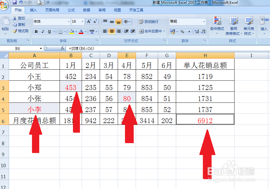 Word、Excel中如何连续使用格式刷？