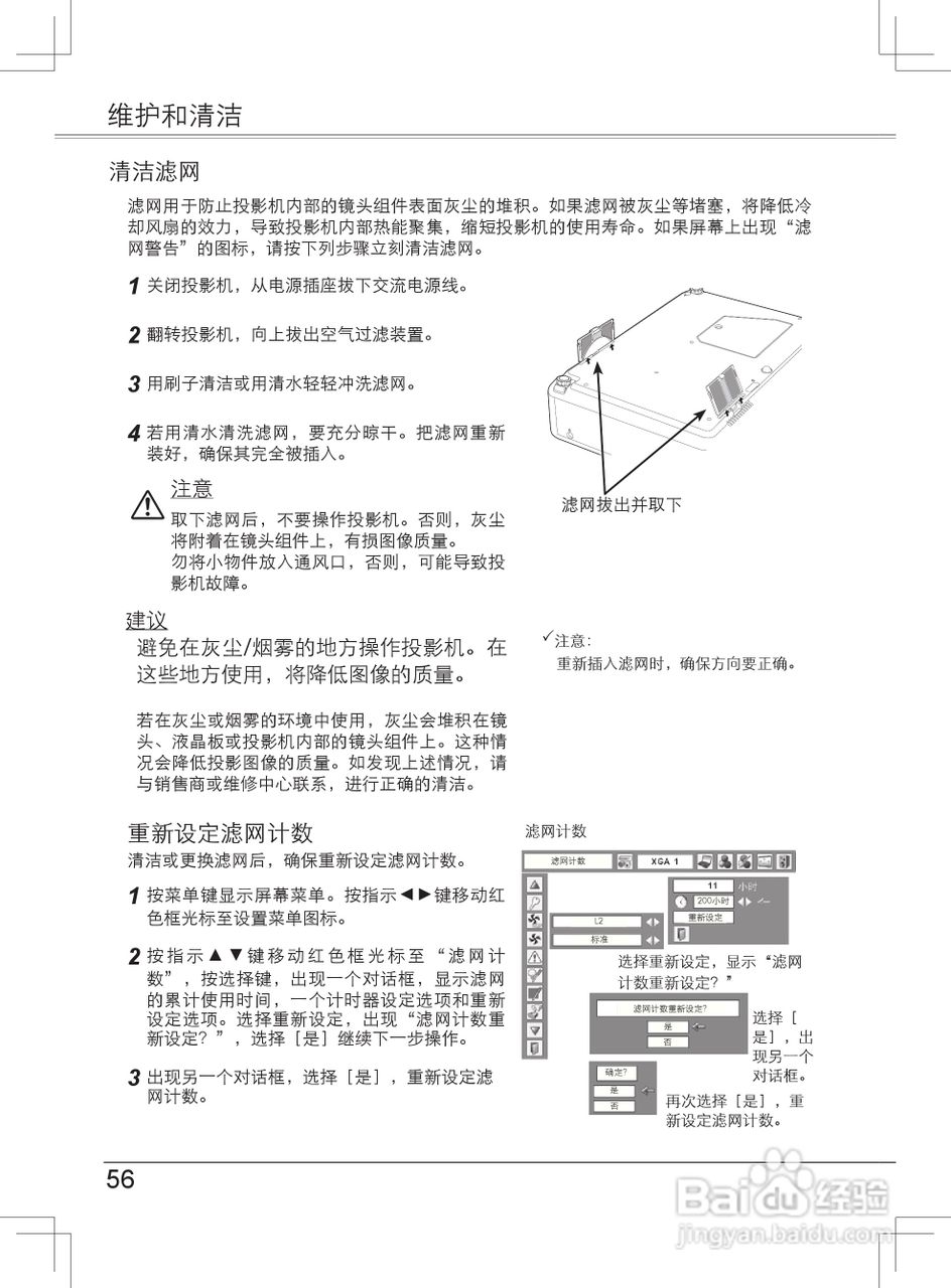 EIKI爱其 LC-XB33NI投影机说明书:[6]