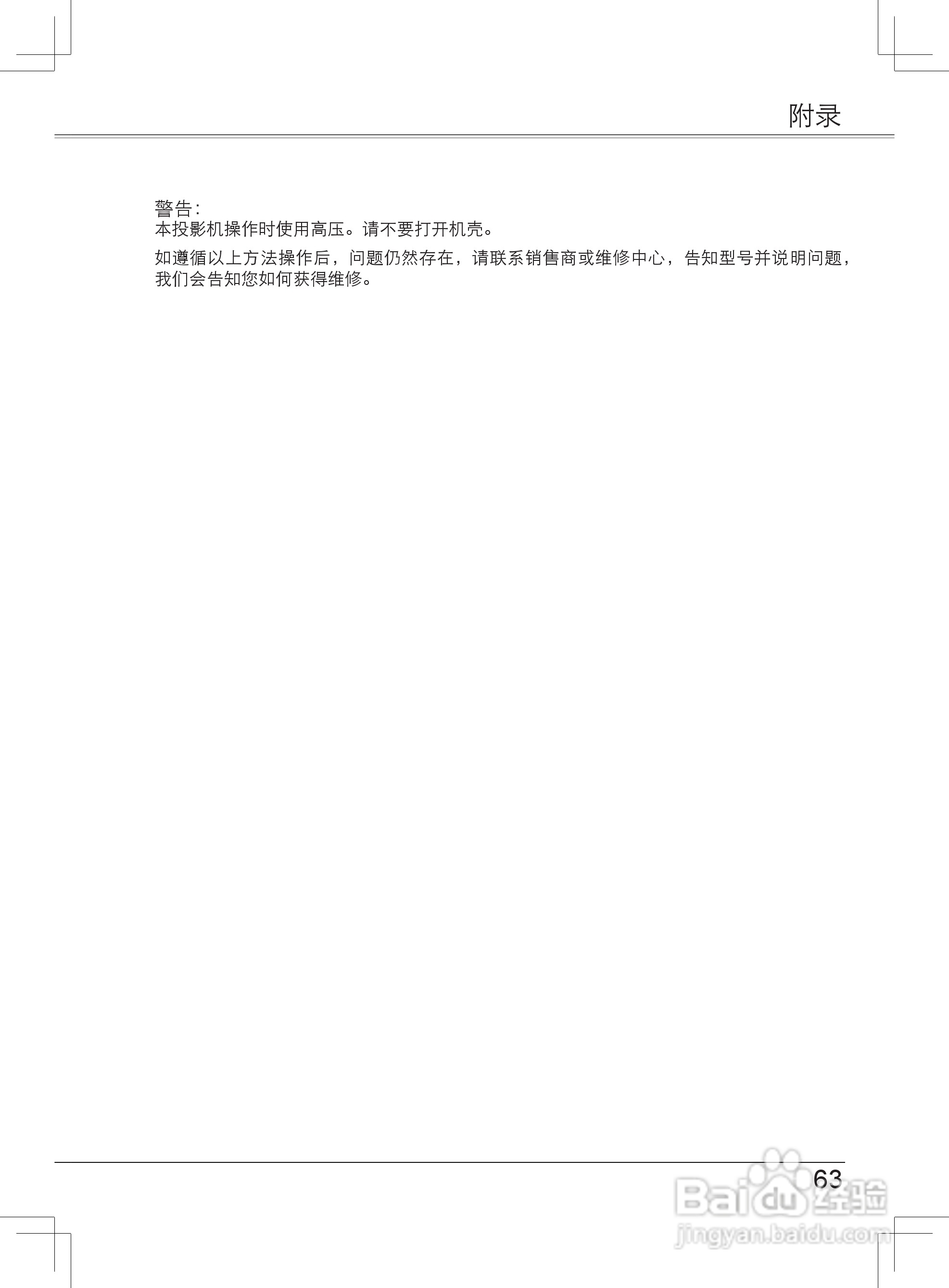 EIKI爱其 LC-XB33NI投影机说明书:[7]