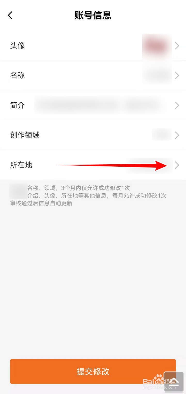 UC浏览器APP中成为本地创作者如何操作
