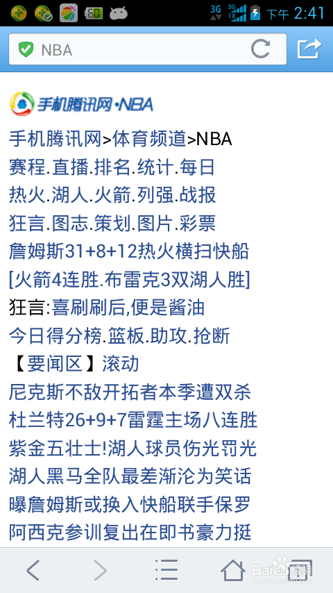 智能手机如何省流量：[1]1