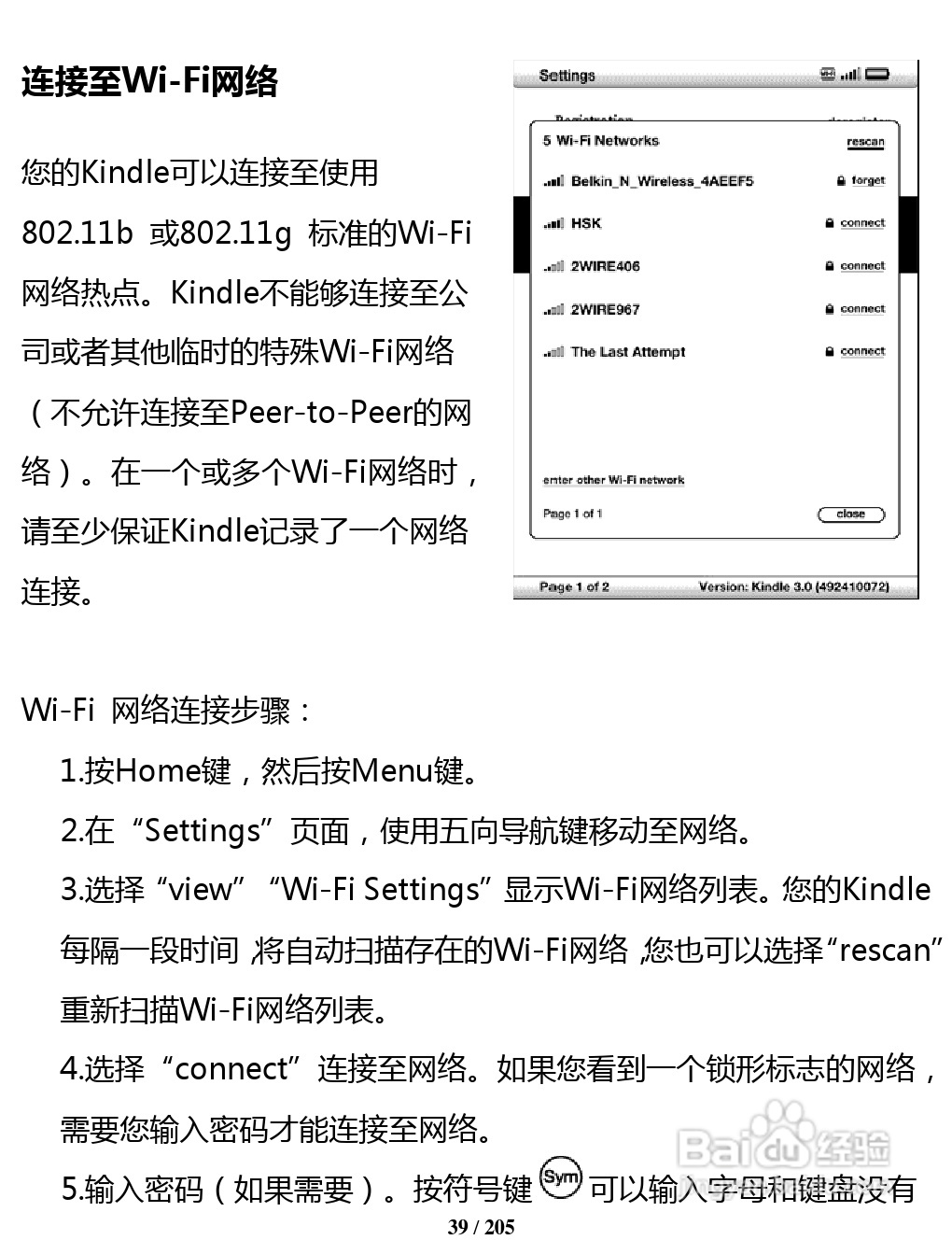 亚马逊 Kindle 3(简体中文)掌上无线说明书:[4]