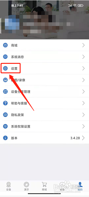 霸天安云APP如何清理缓存