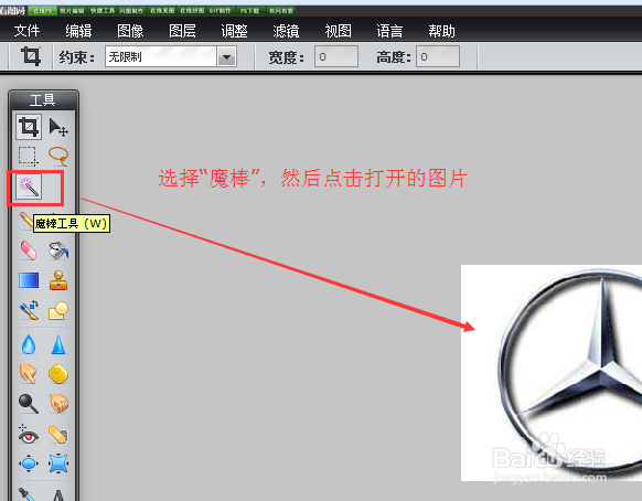 如何使用ps抠取图片