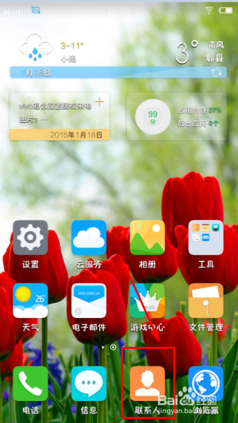 如何在打电话的时候设置手势拨号？