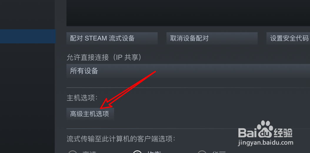 mac steam怎么设置不要动态调整捕捉分辨率？