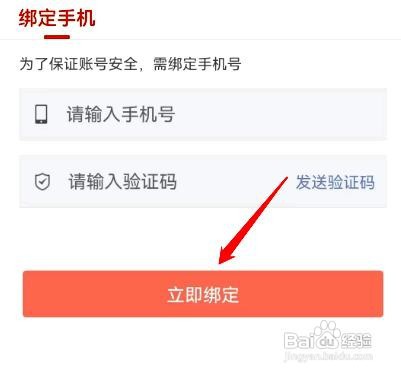 搜狐新闻app入驻搜狐号的步骤