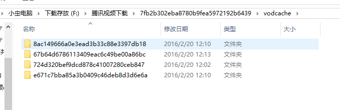 怎样把腾讯视频qlv转为mp4等格式的视频