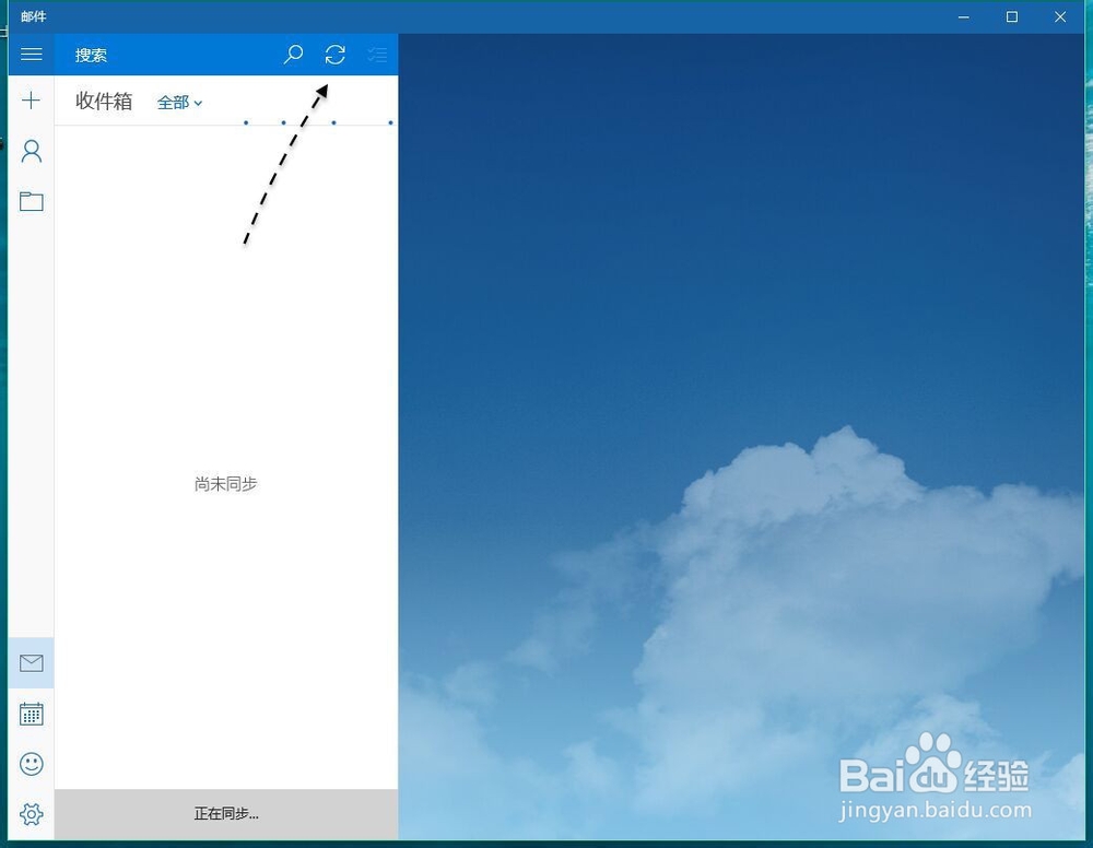 Win10添加QQ邮箱,Windows10怎么添加邮件账户
