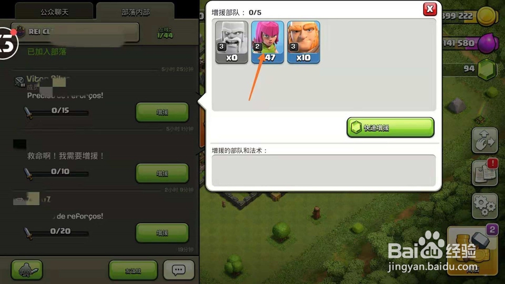 部落冲突如何给部落成员捐兵