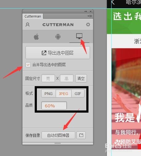 cutterman怎么自动切图