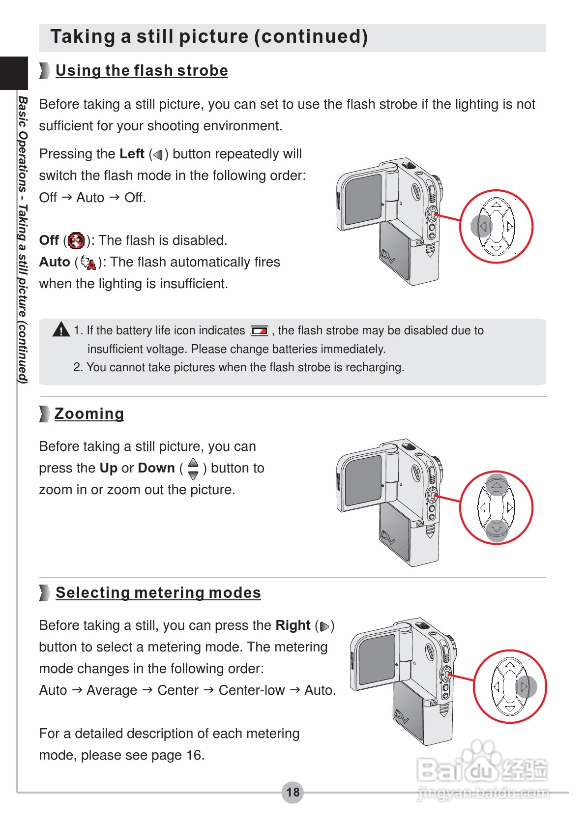 爱普泰克PocketDV 5900数码摄像机使用说明书:[2]