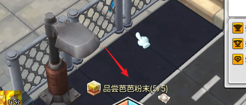 冒险岛2芭芭粉末怎么获得