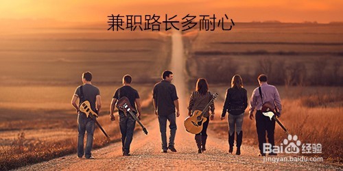 怎样做乐器陪练？