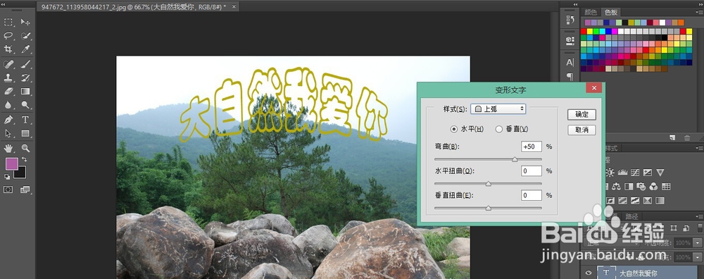 ps中给图片加入字体