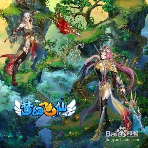 梦幻飞仙攻略霍兰德教你选职业