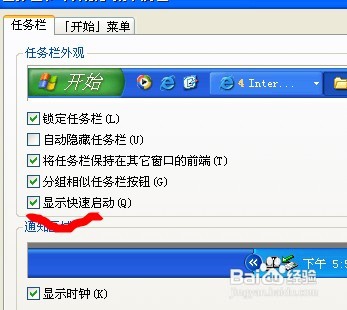 如何解决任务栏上显示桌面图标不见了怎么办？