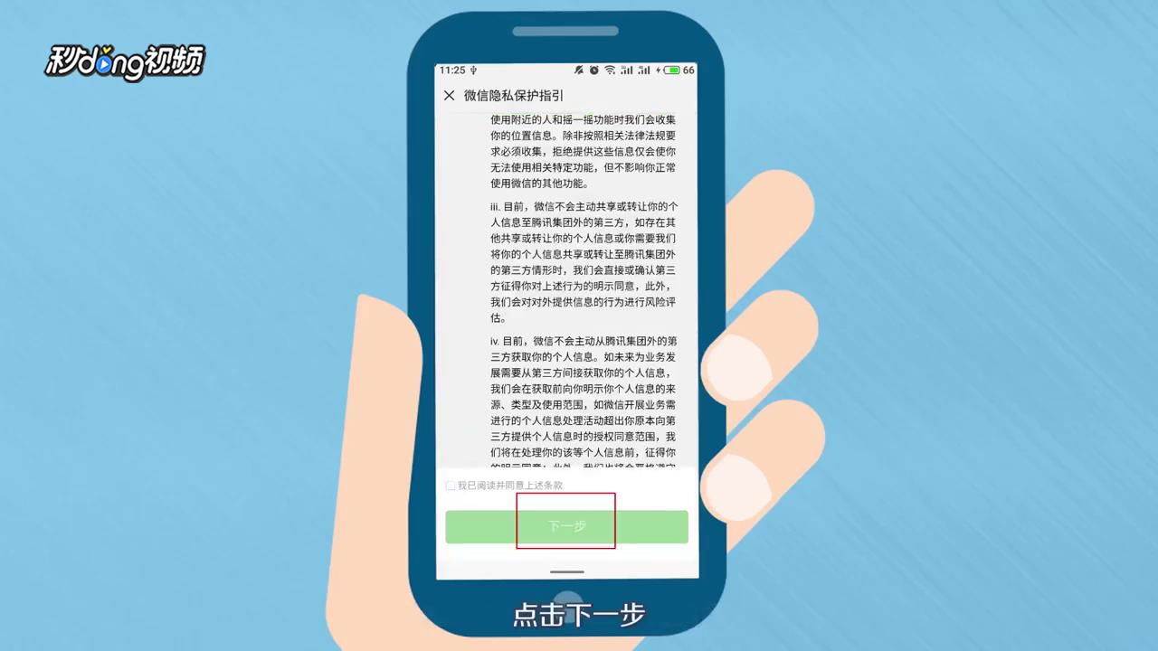 如何注册微信号