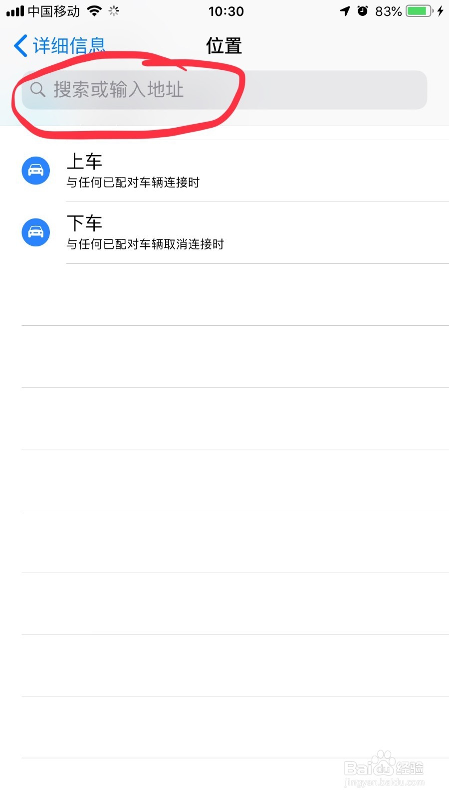 iphone一个贴心的功能，在指定地点提醒你做事