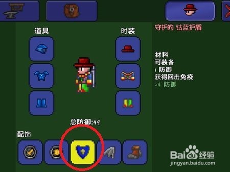 泰拉瑞亚 怎么去地狱 怎样不被灼烧 百度经验