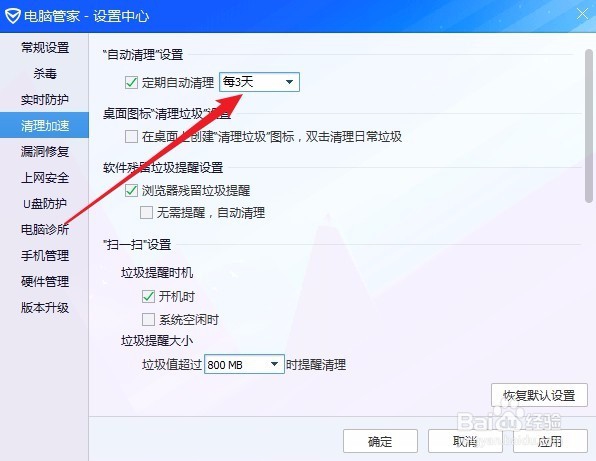 Win10怎么样自动清理垃圾文件 如何删除垃圾文件