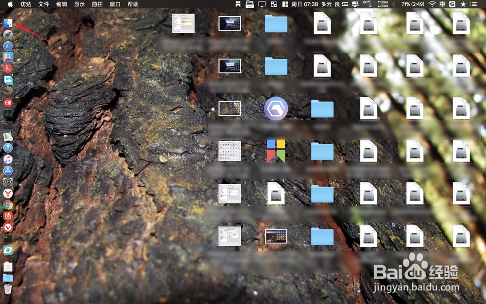 Mac提示app想使用辅助功能来控制这台电脑怎么办