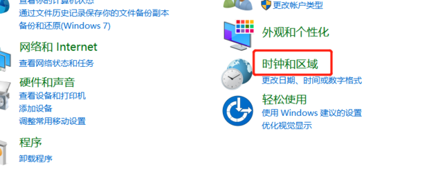 Windows日期怎样与北京时间同步(包括校准时间)