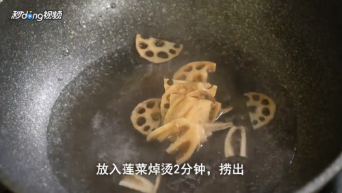 凉拌莲菜怎么做