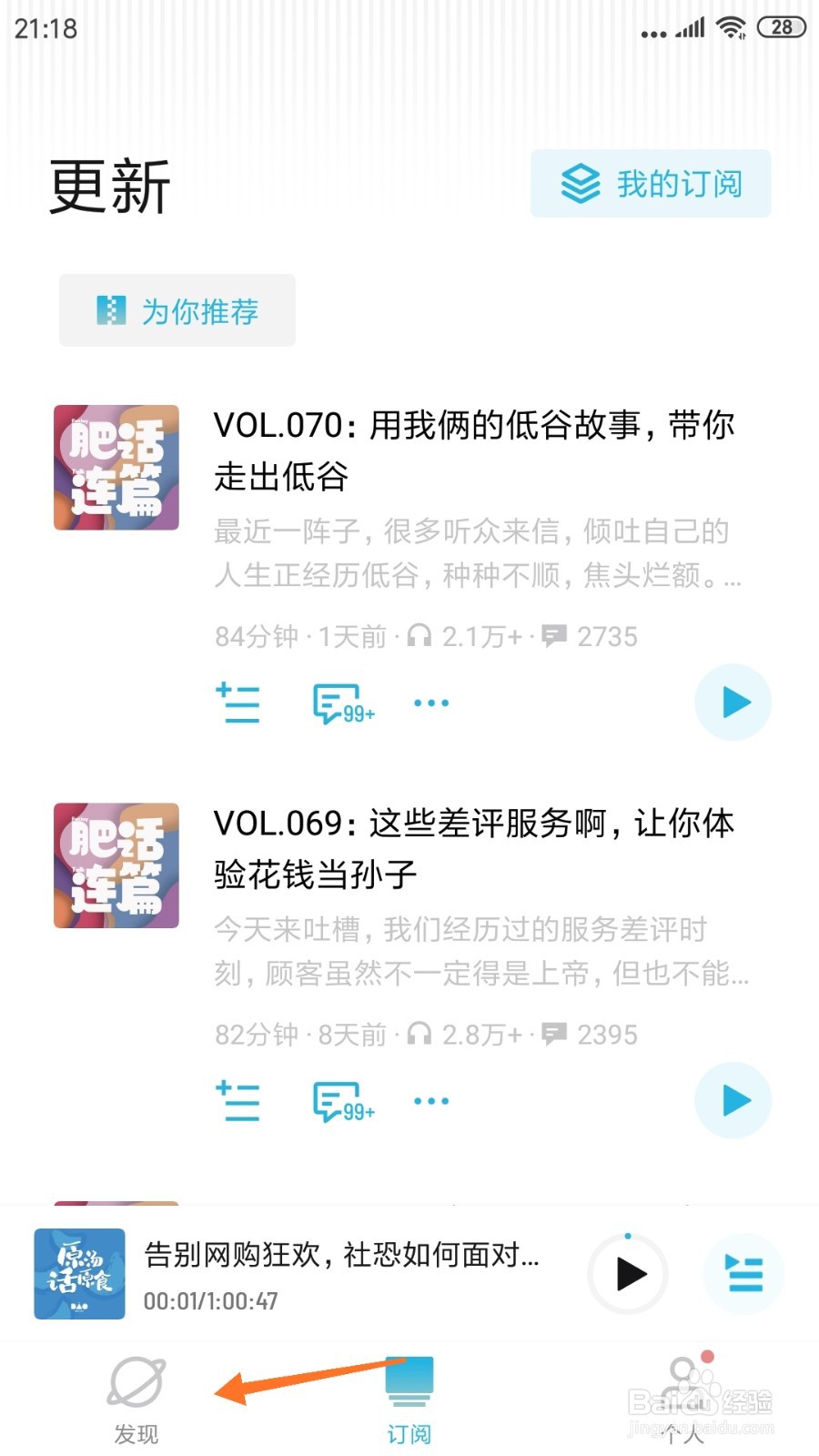 小宇宙中哪里查看在晚霞中和王娟聊聊民谣往事
