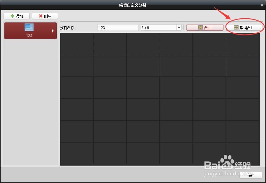 怎么调海康监控画面大小