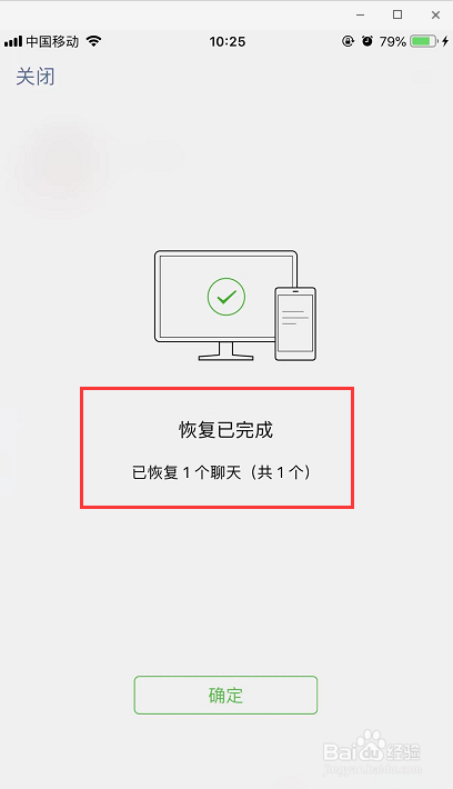 微信聊天记录怎么恢复?