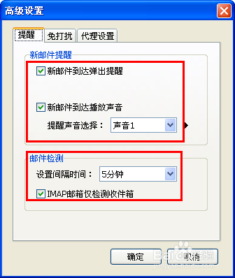 如何在360浏览器中设置邮件提醒