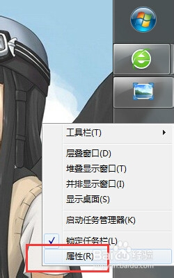 如何调整电脑任务栏