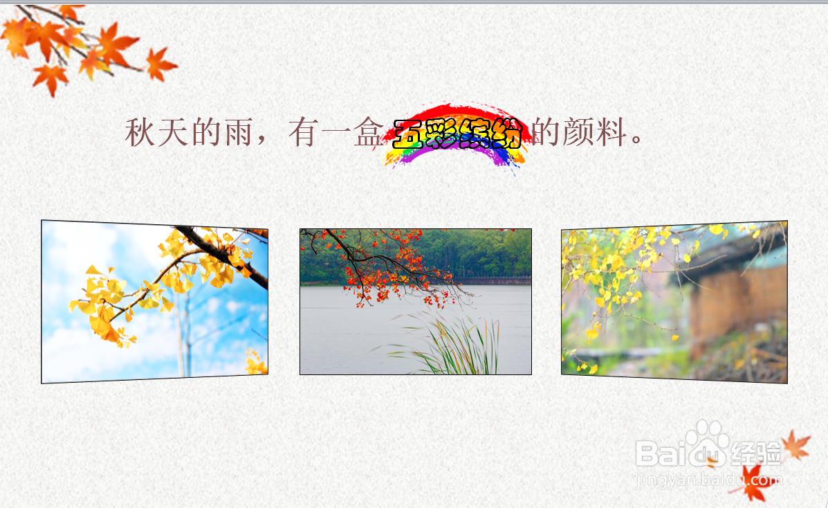 PPT如何给图片制作三维旋转效果
