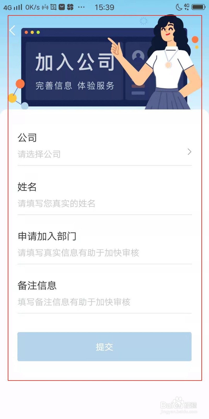 通明湖信息城怎么加入公司