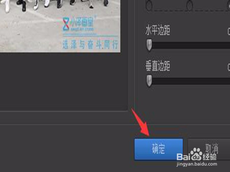怎么给图片添加水印