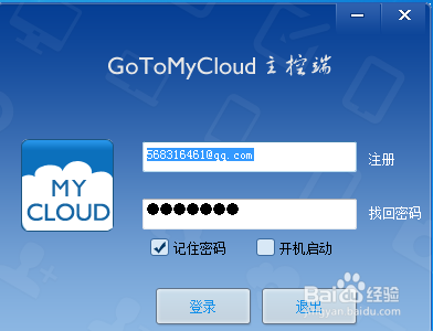 手机远程控制电脑的免费软件GoToMyCloud