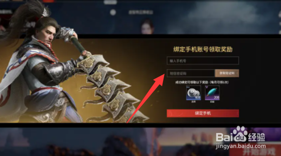 永劫无间账号存在风险怎么解决